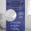 Бордюр для ванной выгнутый прямой П 60мм х 1,8м. руб/шт.