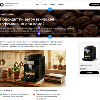 Страница статей и обзоров
